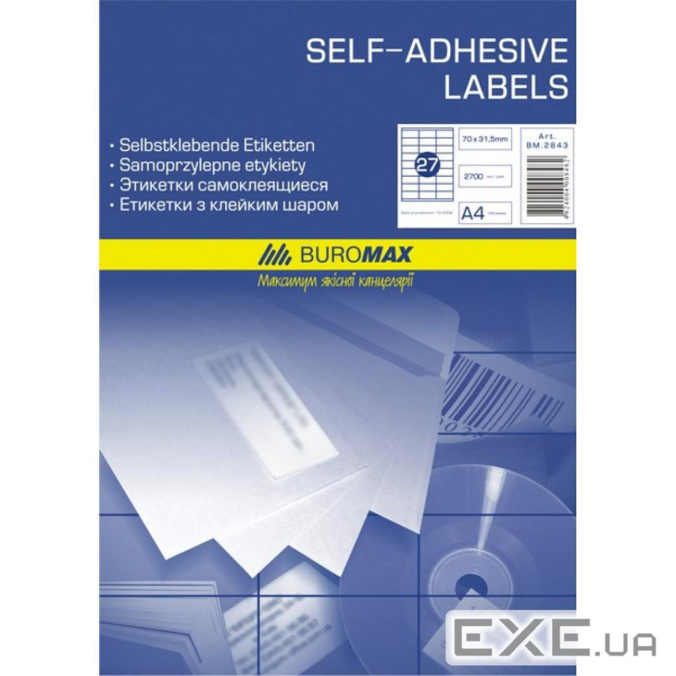 Етикетка самоклеюча Buromax BM.2861