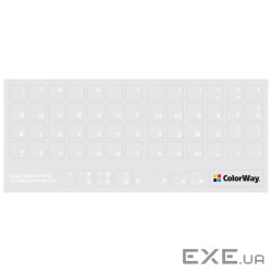Наклейки на клавиатуру ColorWaу прозрачная, белая (CW-BNW)