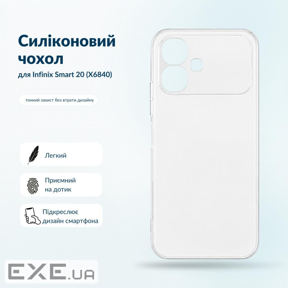 Чохол до мобільного телефона BeCover Silicone Infinix Smart 20 (X6840) Transparent (716050)