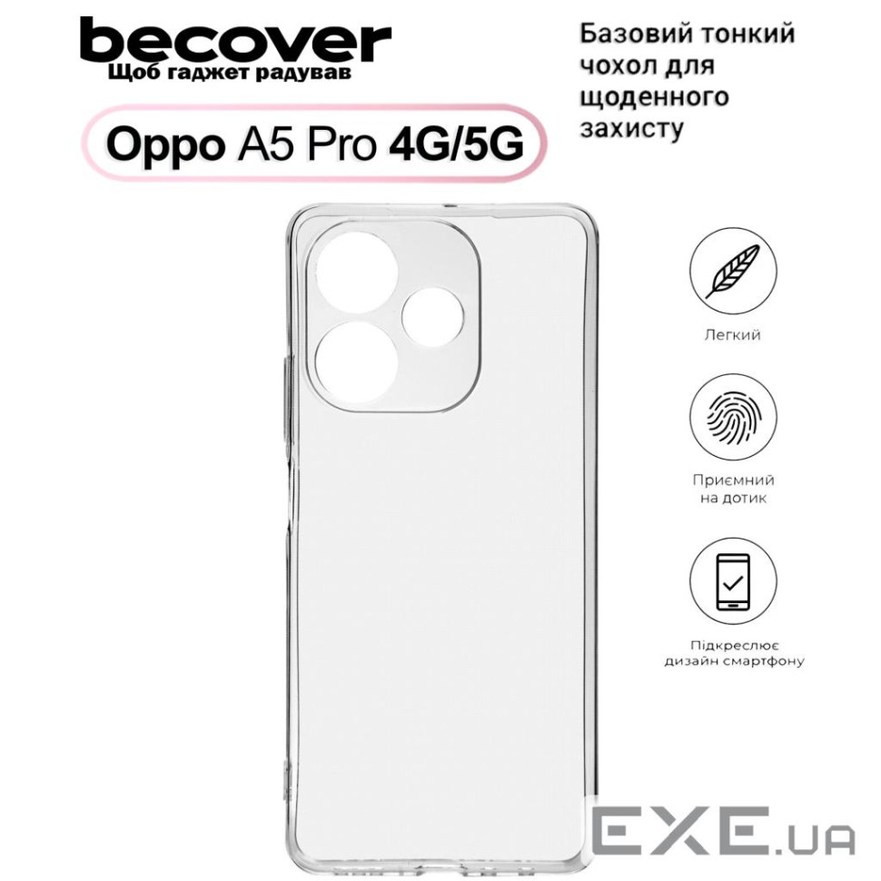 Чохол до мобільного телефона BeCover Silicone Oppo A5 Pro 4G/5G Transparent (713787)