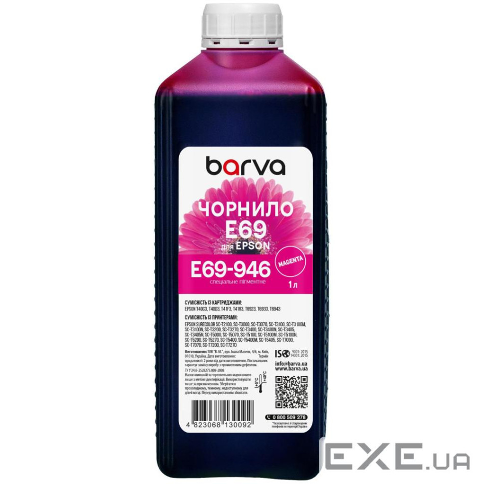 Чорнило Barva Epson T69, 1 л, Pigm, Magenta (E69-946)