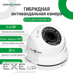 Камера відеоспостереження GREENVISION GV-114-GHD-H-DOK50V-30