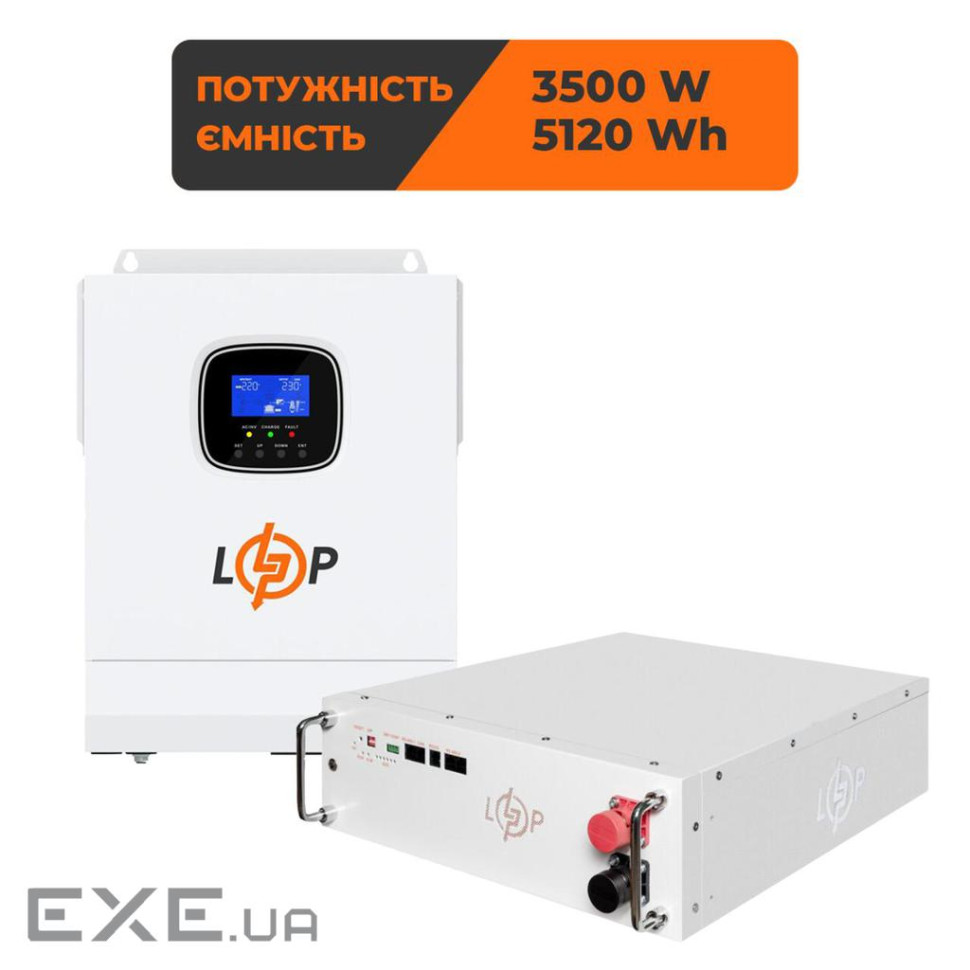 Комплект резервного питания LogicPower ИБП 3500W + литиевая (LiFePO4) батарея 5120 Wh (40327)