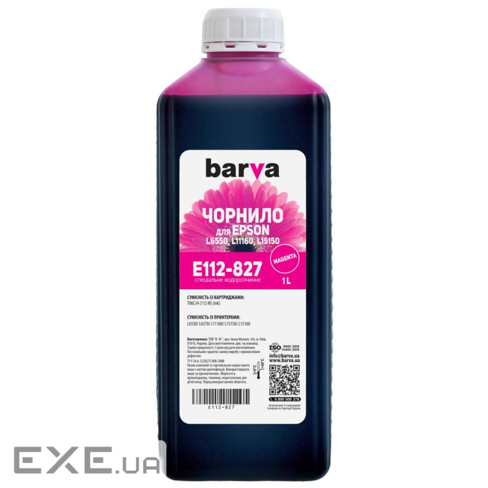 Чорнило Barva Epson 112 1л magenta (E112-827)