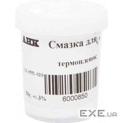Змазка для т/плівок CK-0551-020 50г AHK (6000850)