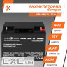 Акумуляторна батарея LOGICPOWER LPM 12 - 20 AH (12В, 20Ач) (4163)