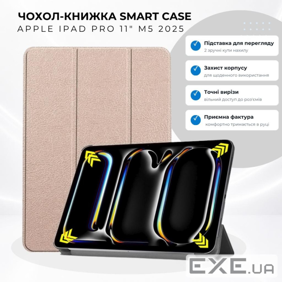 Чохол до планшета BeCover Smart Case Apple iPad Pro 11" M5 2025 Pink (715967)