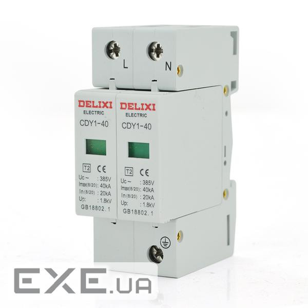 Захист від перенапруги Delixi CDY1-2P 40kA,однофазна, змінна напруга, 2 штуки в упаковц (YT-CDY1-2P) (YT-CDY1-2P)