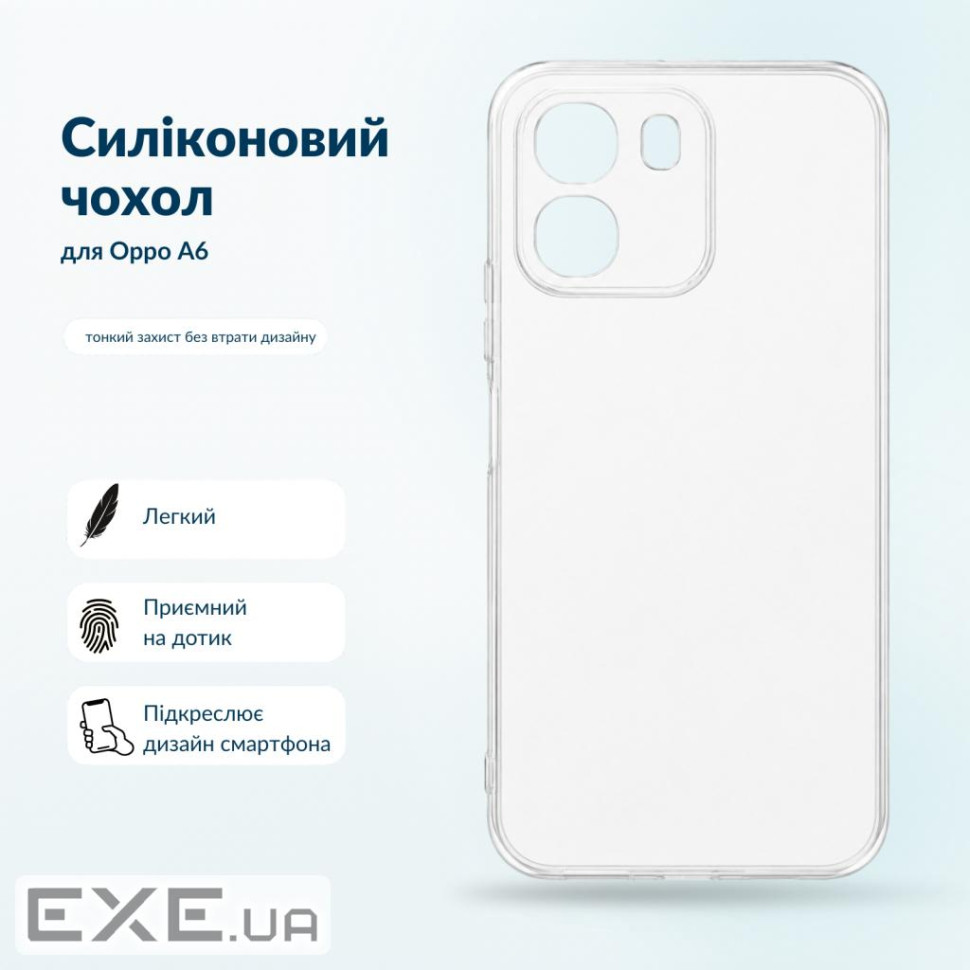 Чохол до мобільного телефона BeCover Silicone Oppo A6 Transparent (716074)
