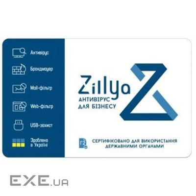 Антивірус Zillya! Антивирус для бизнеса 28 ПК 5 лет новая эл. лицензия (ZAB-5y-28pc)