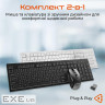 Комплект (клавиатура, мышь) беспроводной Meetion C4120 Little Black (MT-C4120LITTLE-A-RUA)
