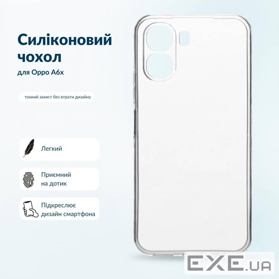 Чохол до мобільного телефона BeCover Silicone Oppo A6x Transparent (716078)