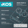 Фільтр мережі IKOS F24S-U White, 2 розетки, 4xUSB, 1.5м (0005-CEF)