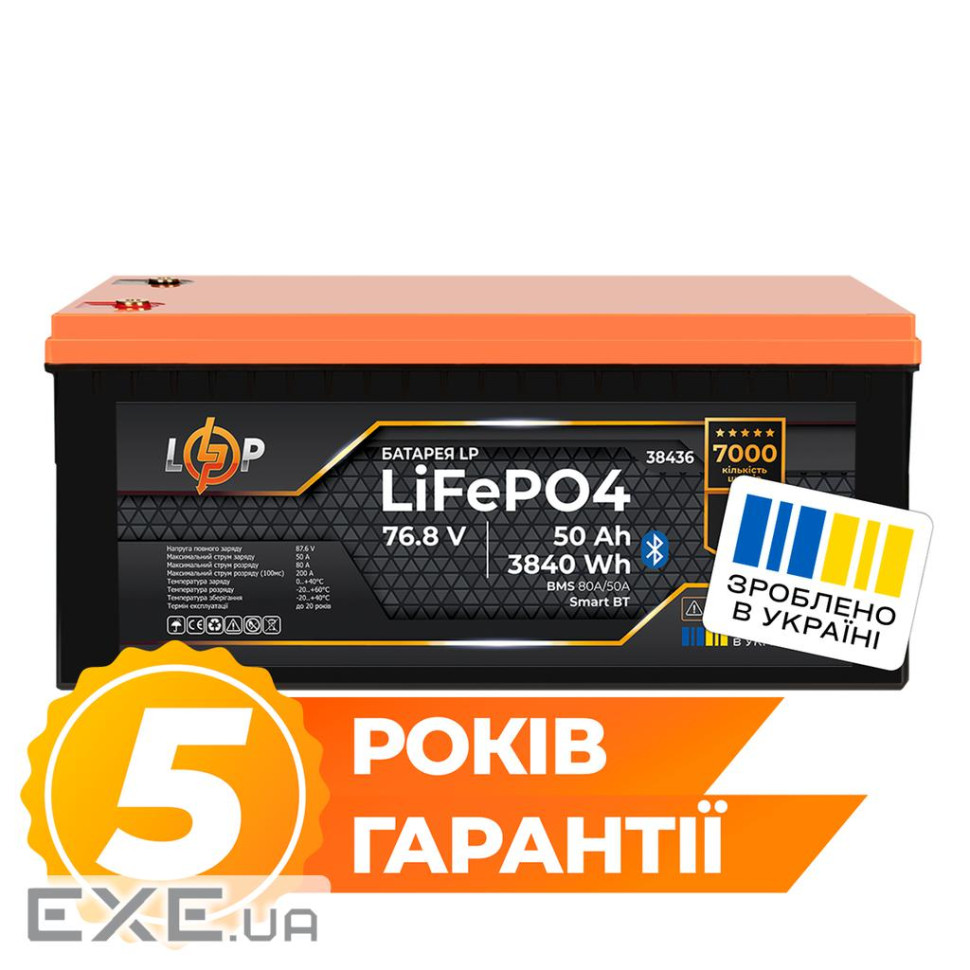 Аккумулятор LP LiFePO4 76,8V - 50 Ah (3840Wh) (BMS 80A/50А) пластик Smart BT (38436)