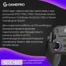 Бездротовий геймпад GamePro GPS20BDOC