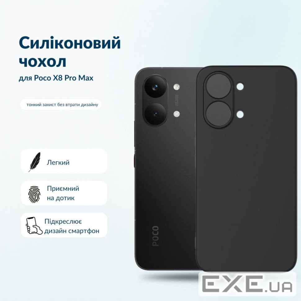 Чохол до мобільного телефона BeCover Silicone Poco X8 Pro Max Black (716020)