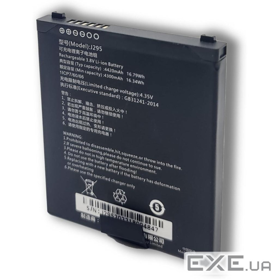 Акумуляторна батарея для ТЗД Chainway С66 4300mAh (BTRY-C66-43MA)