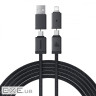 Кабель Baseus Versatile Two-for-Two Fast Charging Cable USB+Type-C to Type-C+Light (P10383000121-02)