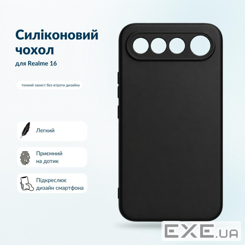 Чохол до мобільного телефона BeCover Silicone Realme 16 Black (716061)