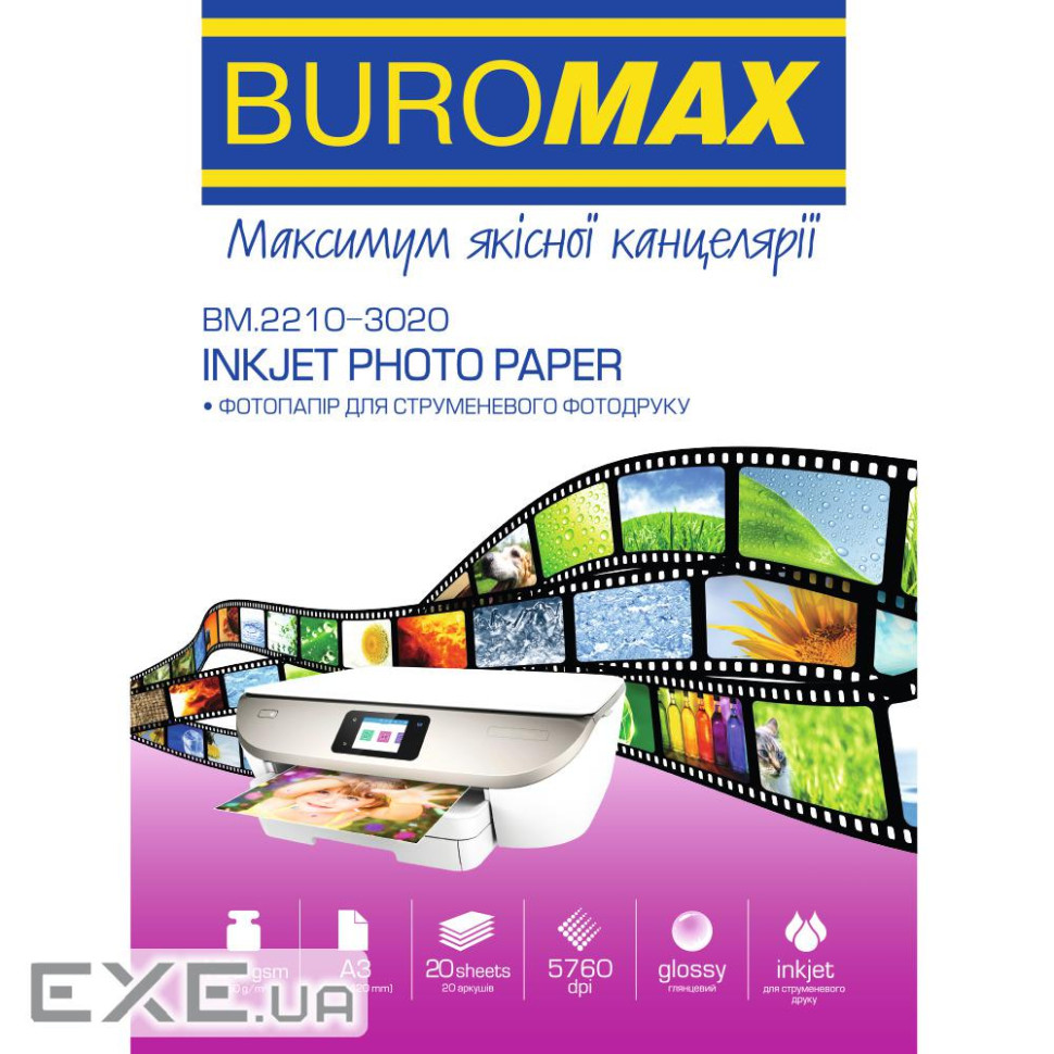 Фотобумага Buromax глянцевая 150г/м2 А3, 20л (BM.2210-3020)
