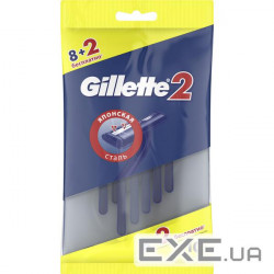 Бритва Gillette 2 одноразова 10 шт . (7702018874293/8700216169028)