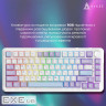Ігрова механічна клавіатура AK820 MAX Magnetic switches-Purple-White-Blue-RGB (AK820MAX-WM-PWB)
