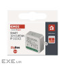 Модуль управління розумним будинком EMOS H5109 Smart Motor Control ZigBee 3.0 Single Channel